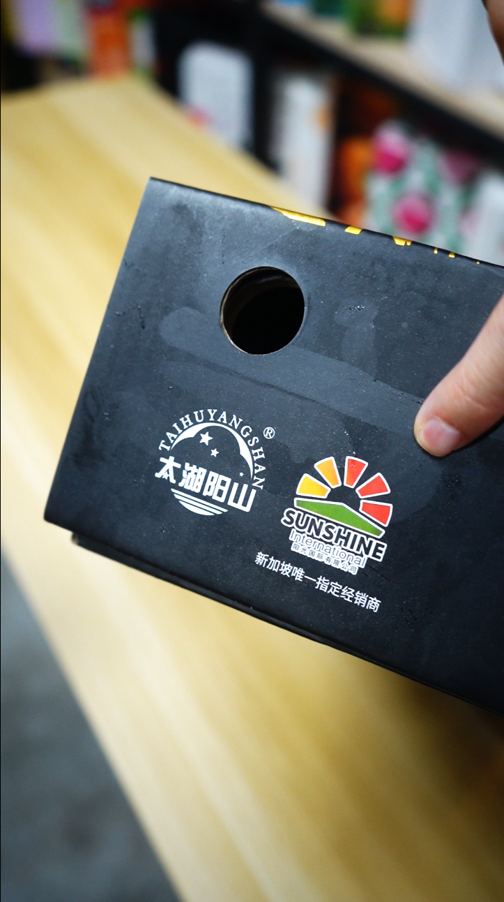 Yangshan Honey Peach 阳山水蜜桃